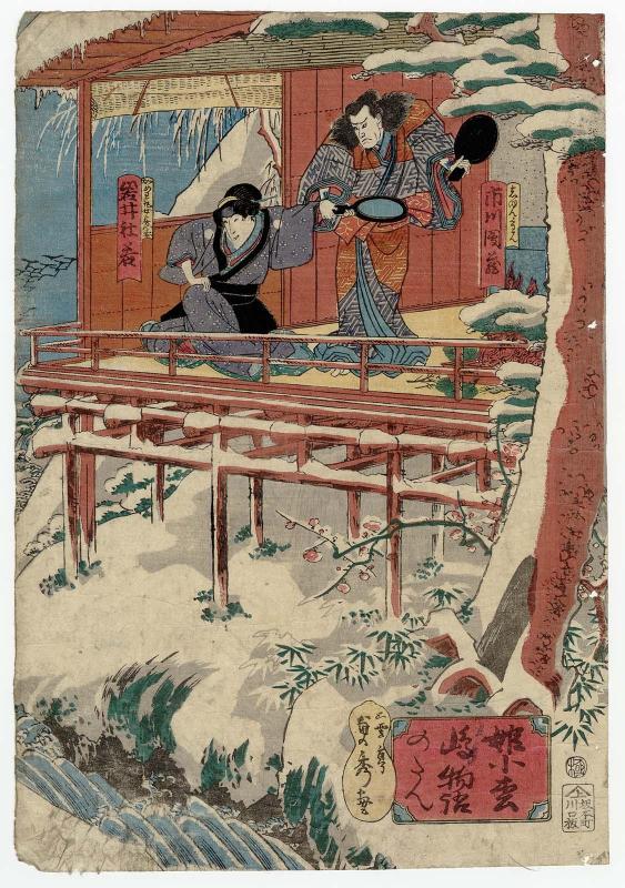 Actors Ichikawa Danzô IV as Shunkan and Iwai Tojaku as Kameômaru's Wife (Nyôbô) Oyasu in the Shima Monogatari Scene from Hime Komatsu