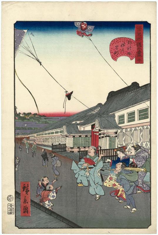 No. 10, Sakuma-chô outside Kanda (Soto Kanda Sakuma-chô), from the series Comical Views of Famous Places in Edo (Edo meisho dôke zukushi)