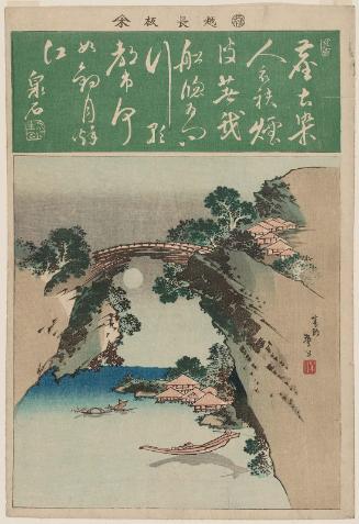 Monkey Bridge in Moonlight; Calligraphy in Stone-rubbing Style (harimaze)