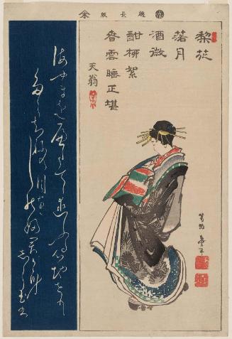 Courtesan on Parade, Calligraphy in Stone-rubbing Style (harimaze)
