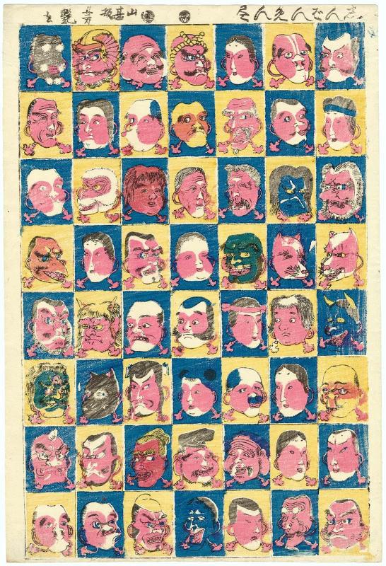 Assortment of Masks, a New Edition (Shinban men zukushi)