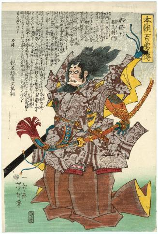 Taira Shinnô Sôma Masakado, from the series One Hundred Stories of Bravery in Our Country (Honchô hyakuyû den)