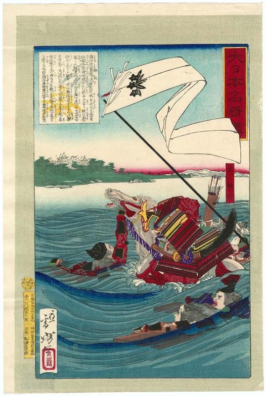 Minamoto Yorinobu, from the series Mirror of Famous Generals of Great Japan (Dai nihon meishô kagami)