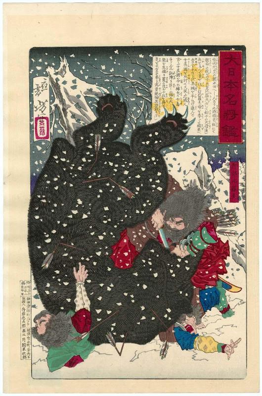 Abe Hirafu, from the series Mirror of Famous Generals of Great Japan (Dai nihon meishô kagami)
