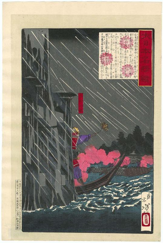 Môri Motonari, from the series Mirror of Famous Generals of Great Japan (Dai nihon meishô kagami)