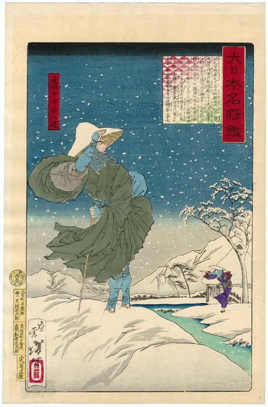 Lay Priest Tokiyori of Saimyô-ji Temple (Saimyô-ji Tokiyori nyûdô), from the series Mirror of Famous Generals of Great Japan (Dai nihon meishô kagami)