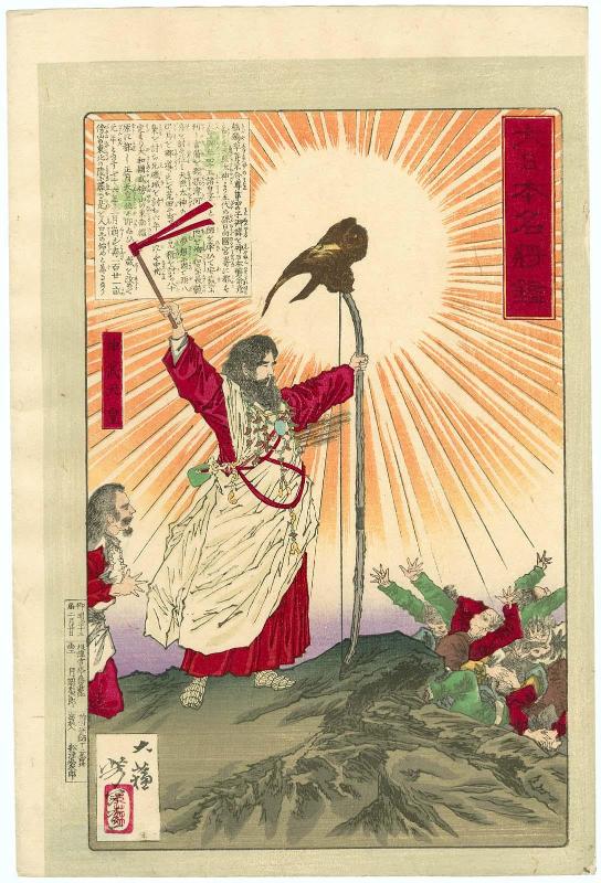 Emperor Jinmu (Jinmu tennô), from the series Mirror of Famous Generals of Great Japan (Dai nihon meishô kagami)