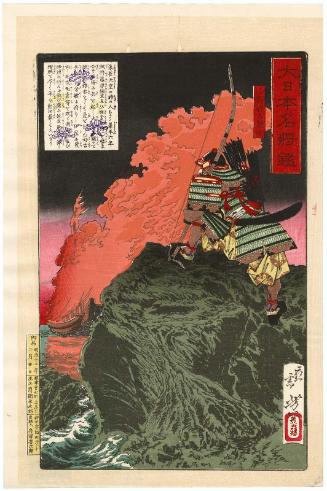 Ono no Yoshifuru Ason, from the series Mirror of Famous Generals of Great Japan (Dai nihon meishô kagami)
