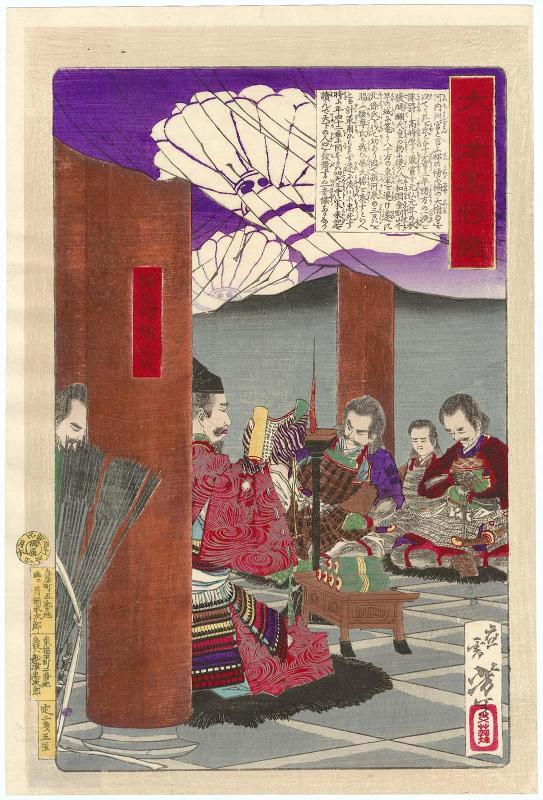 Kusunoki Teii Tachibana Masashige, from the series Mirror of Famous Generals of Great Japan (Dai nihon meishô kagami)