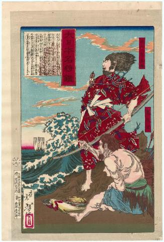 Chinzei Hachirô Tametomo and Oni Yasha, from the series Mirror of Famous Generals of Great Japan (Dai nihon meishô kagami)