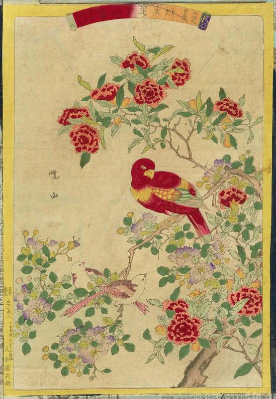 Pomegranate Blossom (Zakurobana) and Crepe Myrtle (Sarusuberi), with Parakeet (Inko) and Baby Birds (Kotori), No. 8 from the series Plants and Trees, Flowers and Birds (Sômoku kachô zue)