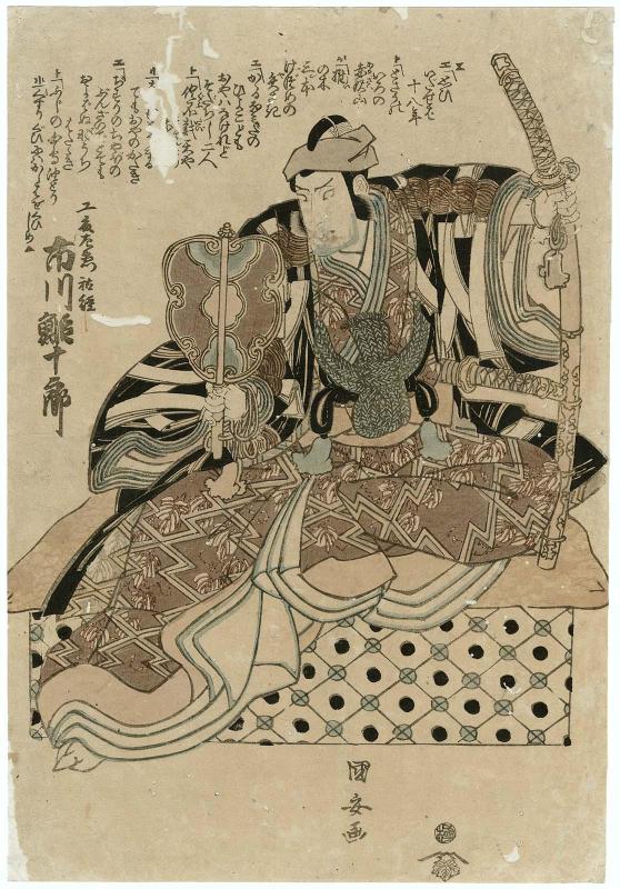 Actor Ichikawa Ebijûrô I as Kudô Saemon Suketsune