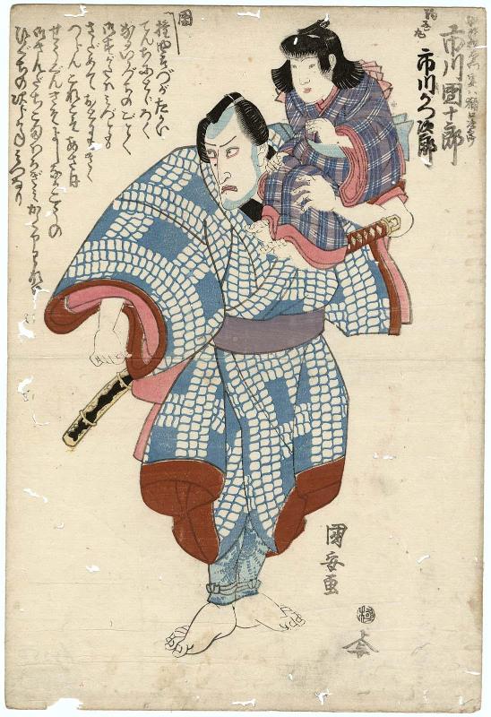 Actors Ichikawa Danjûrô VII as Boatman (Sendô) Matsuemon, actually (jitsu wa) Higuchi Jirô, and Ichikawa Katsujirô as Komawakamaru