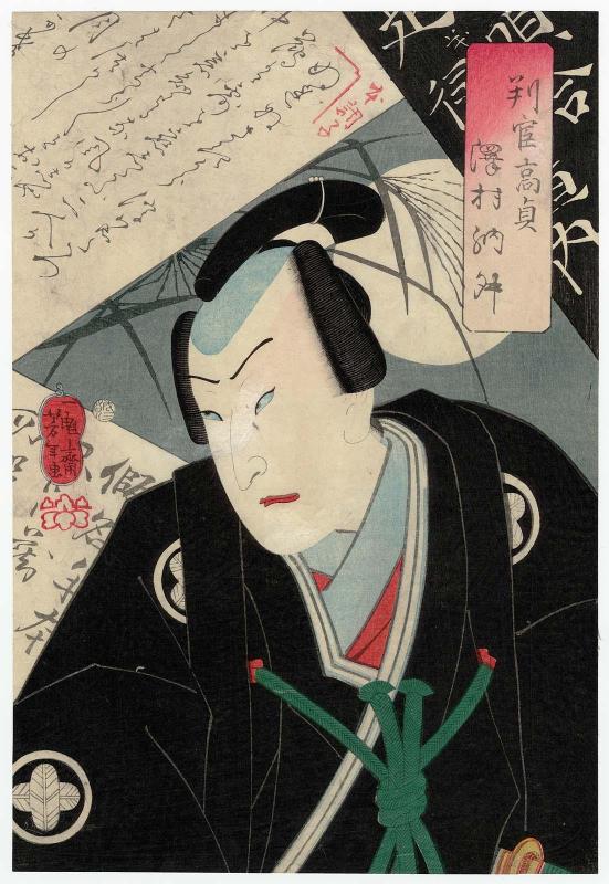 Actor Sawamura Tosshô II as Hangan Takasada