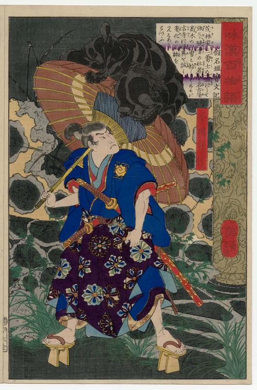 Fuwa Bansaku, from the series One Hundred Ghost Stories from China and Japan (Wakan hyaku monogatari)