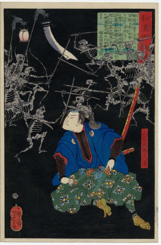 Ôya no Tarô Mitsukuni, from the series One Hundred Ghost Stories from China and Japan (Wakan hyaku monogatari)
