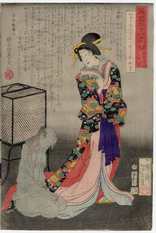 Dakki no Ohyaku, from the series Heroes for the Twenty-eight Lunar Lodges, with Poems (Eimei nijûhasshuku)