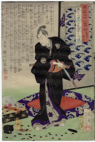 Yurugi Motoharu, from the series Heroes for the Twenty-eight Lunar Lodges, with Poems (Eimei nijûhasshuku)