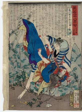 Furuteya Hachirobei, from the series Heroes for the Twenty-eight Lunar Lodges, with Poems (Eimei nijûhasshuku)