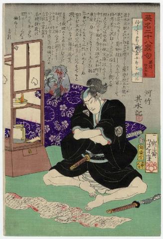 Katsuma Gengobei, from the series Heroes for the Twenty-eight Lunar Lodges, with Poems (Eimei nijûhasshuku)