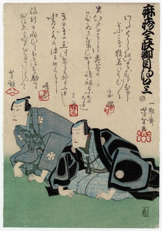 Actors Ichimura Uzaemon XIII and Kawarazaki Gonjûrô I Announcing Their Return to the Stage After Recovering from Measles (Hashika zenkai omemie kôjô)