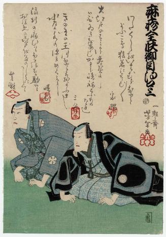 Actors Ichimura Uzaemon XIII and Kawarazaki Gonjûrô I Announcing Their Return to the Stage After Recovering from Measles (Hashika zenkai omemie kôjô)