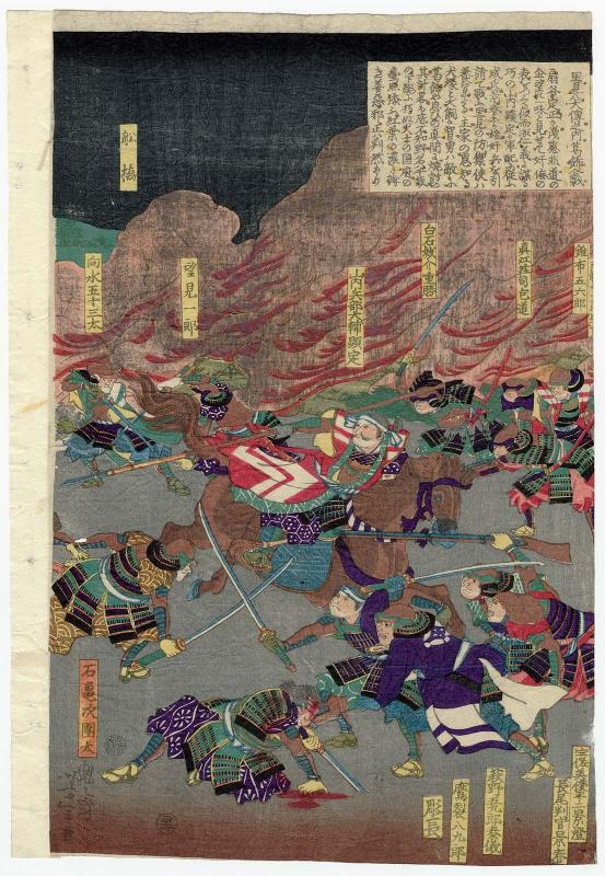 The Battle of Katsushika, from the Book The Eight Dogs of Satomi (Satomi hakkenden no uchi Katsushika kassen)