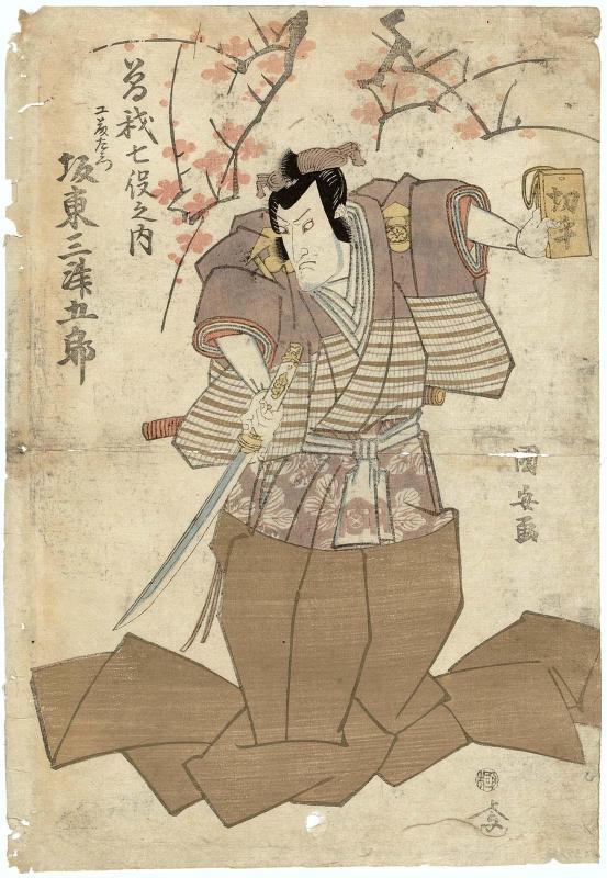 Actor Bandô Mitsugorô III as Kudô Saemon, One of Seven Roles in a Soga Brothers Play (Soga shichiyaku no uchi)