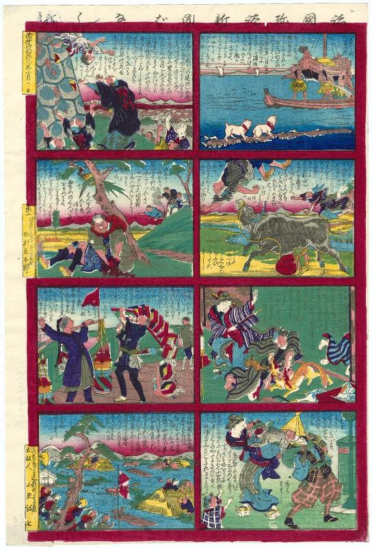 Eight news stories, from the series Recently Heard News Stories from Various Provinces (Shokoku chindan shinbun banashi)