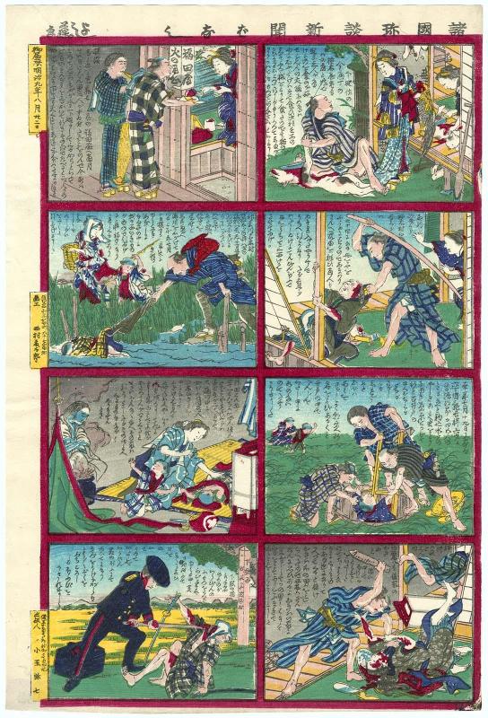 Eight news stories, from the series Recently Heard News Stories from Various Provinces (Shokoku chindan shinbun banashi)