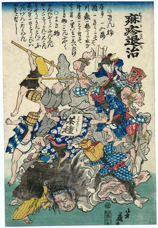 Defeating the Measles Demon (Hashika taiji)