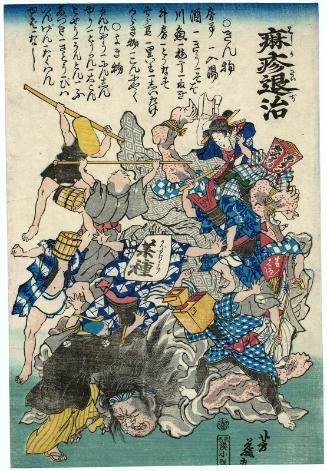 Defeating the Measles Demon (Hashika taiji)