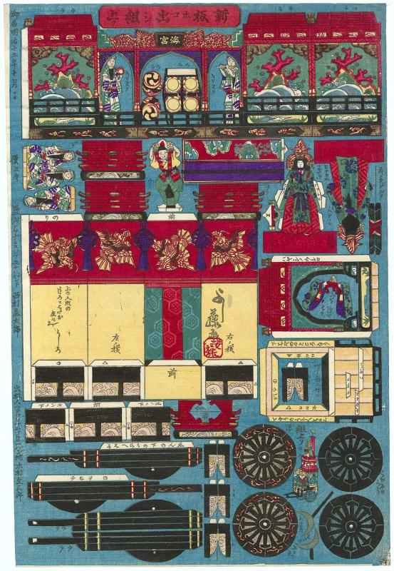 New Print of Hoko Float to Assemble (Shinpan hoko dashi kumi agari)
