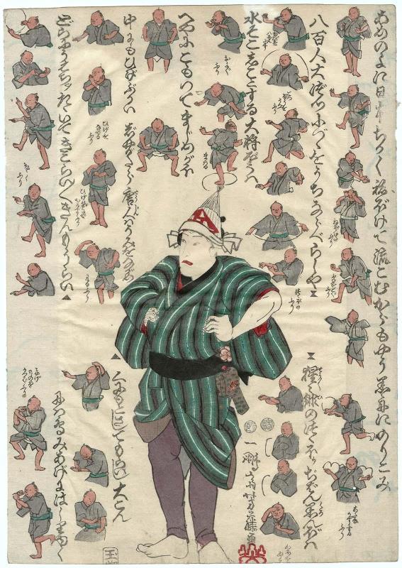 Actor Nakamura Utaemon IV with Dance Instructions