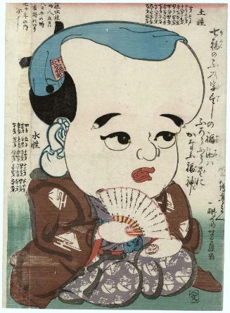 At the Hour of the Horse on the 8th Day of the 5th Month, People Born in Earth Signs and Water Signs Enter a Lucky Cycle and Will Have Good Fortune for Seven Years (Dosei suisei no hito gogatsu yôka uma no toki uke ni iri shichikanen yorozu yoshi): Fukusuke