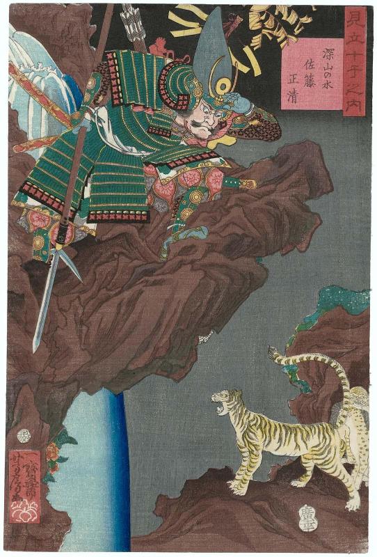 Water Deep in the Mountains (Fukayama no mizu): Satô Masakiyo, from the series Selections for the Ten Stems (Mitate jikkan no uchi)