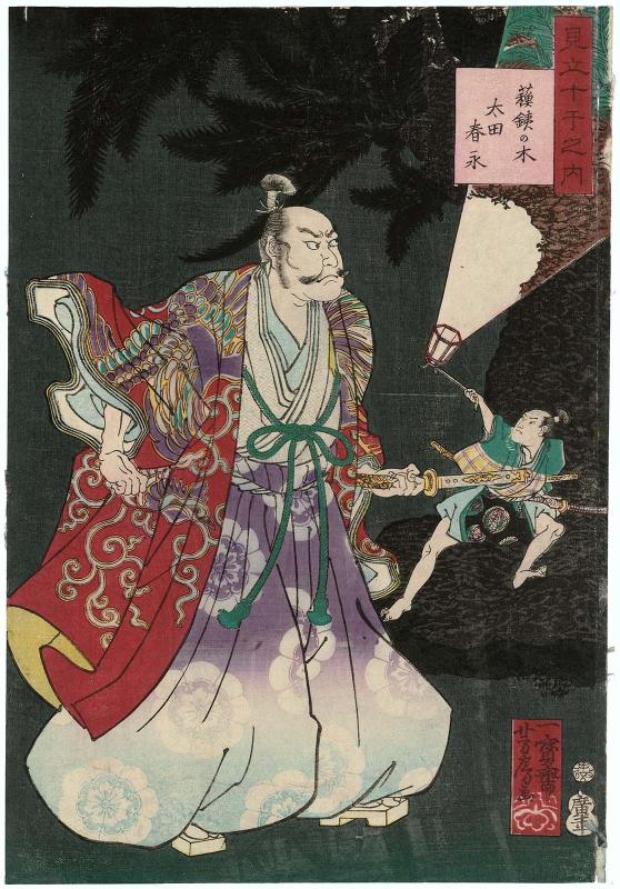 Wood of the Tree Fern (Sotetsu no ki): Ôta Harunaga, from the series Selections for the Ten Stems (Mitate jikkan no uchi)