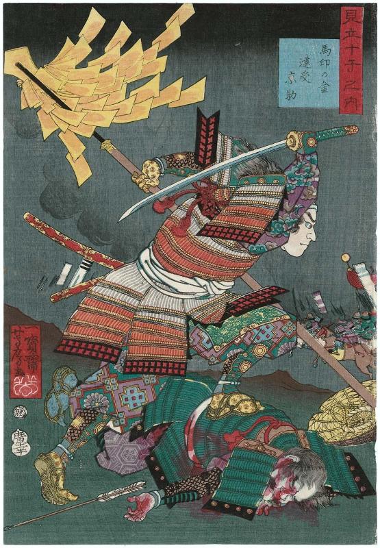 Metal of the Standard (Umajirushi no kane): Enshû Kyôsuke, from the series Selections for the Ten Stems (Mitate jikkan no uchi)