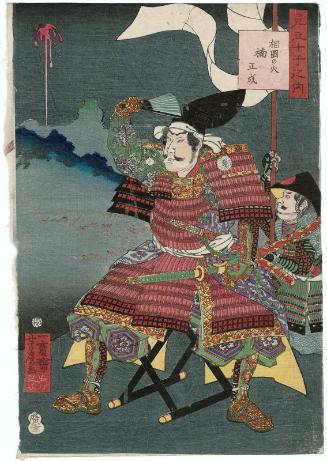 Fire of the Signal Flare (Sôzu no hi): Kusunoki Masashige, from the series Selections for the Ten Stems (Mitate jikkan no uchi)