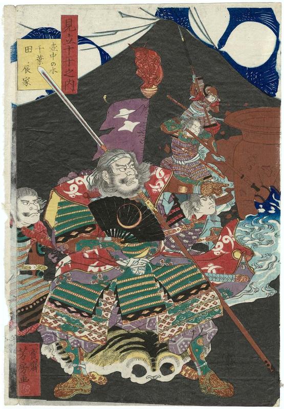 Water in the Jars (Kochû no muzu): Chihata Tatsuie, from the series Selections for the Ten Stems (Mitate jikkan no uchi)