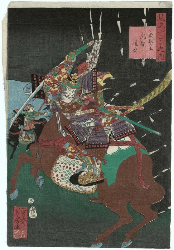 Earth of Ogurusu (Ogurusu no tsuchi): Takechi Mitsuhide, from the series Selections for the Ten Stems (Mitate jikkan no uchi)