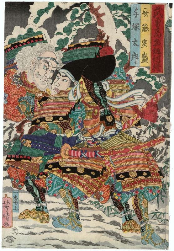 Saitô Sanemori and Tezuka no Tarô, from the series Famous Warriors in Combat (Buyû kômei kumiuchi soroe)