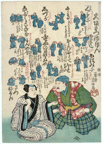 The Fox Ken Game of Osaka (Ôsaka kitsune ken): Actors Nakamura Utaemon IV and Onoe Tamizô II