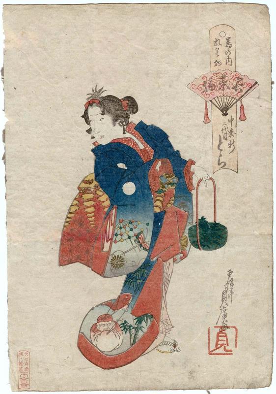 Tora II of Nakamori-ken in Gathering Spring Herbs (Wakanatsumi), from the series Costume Parade of the Shimanouchi Quarter (Shimanouchi nerimono)