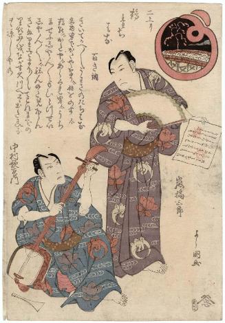 Reconciliation Song of Arashi Kitsusaburô I (Rikan, right) and Nakamura Utaemon III (Shikan, left)