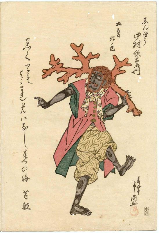 Actor Nakamura Utaemon III as a Black Man (Kuronbô), from the series Dance of Nine Changes (Kokonobake no uchi)