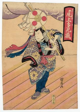 Actor Onoe Tamizô II as Kioi
