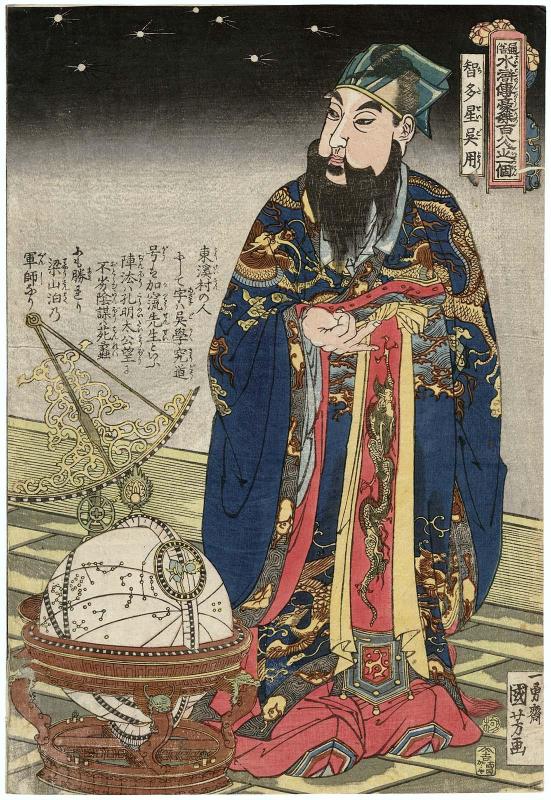 Wu Yong, the Clever Star (Chitasei Goyô), from the series One Hundred and Eight Heroes of the Popular Shuihuzhuan (Tsûzoku Suikoden gôketsu hyakuhachinin no hitori)