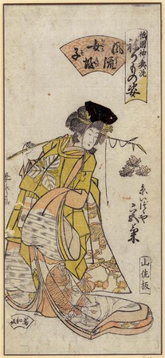 Miyagiku of the Kyô Izutsuya as a Fashionable Female Ebisu (Fûryû onna Ebisu), from the series Gion Festival Costume Parade (Gion mikoshi arai nerimono sugata)