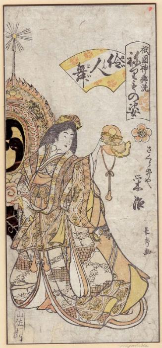 Eiji of the Sakuraiya in Dance of the Gagaku Musician (Reijin mai), from the series Gion Festival Costume Parade (Gion mikoshi arai nerimono sugata)